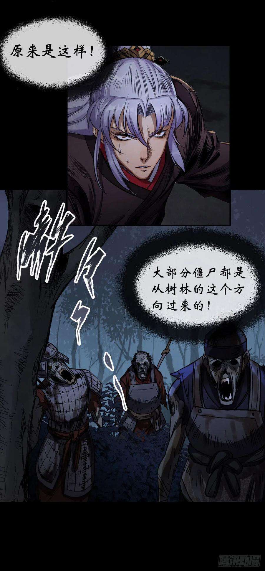 通幽大圣6话 关我屁事