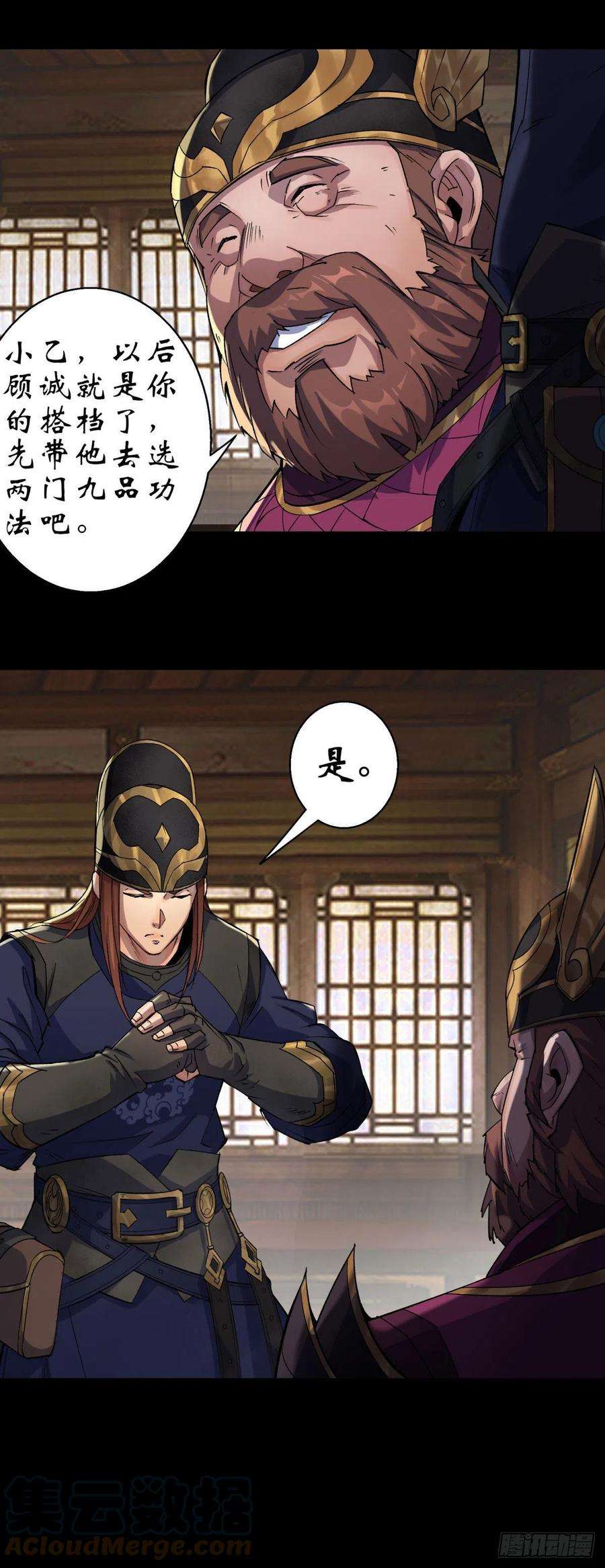 通幽大圣7话 你看起来好好吃