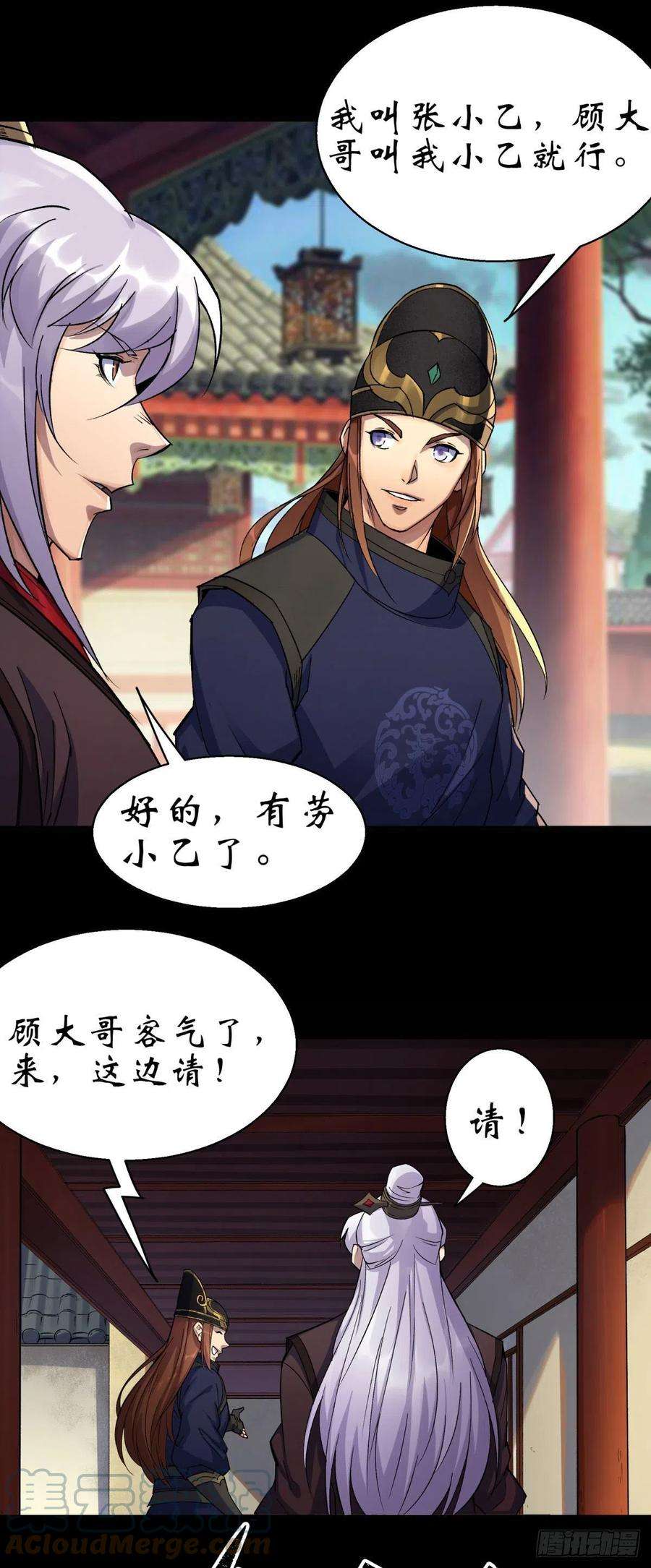 通幽大圣7话 你看起来好好吃