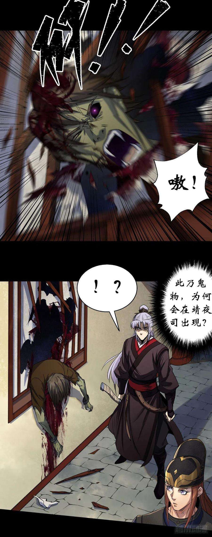 通幽大圣7话 你看起来好好吃