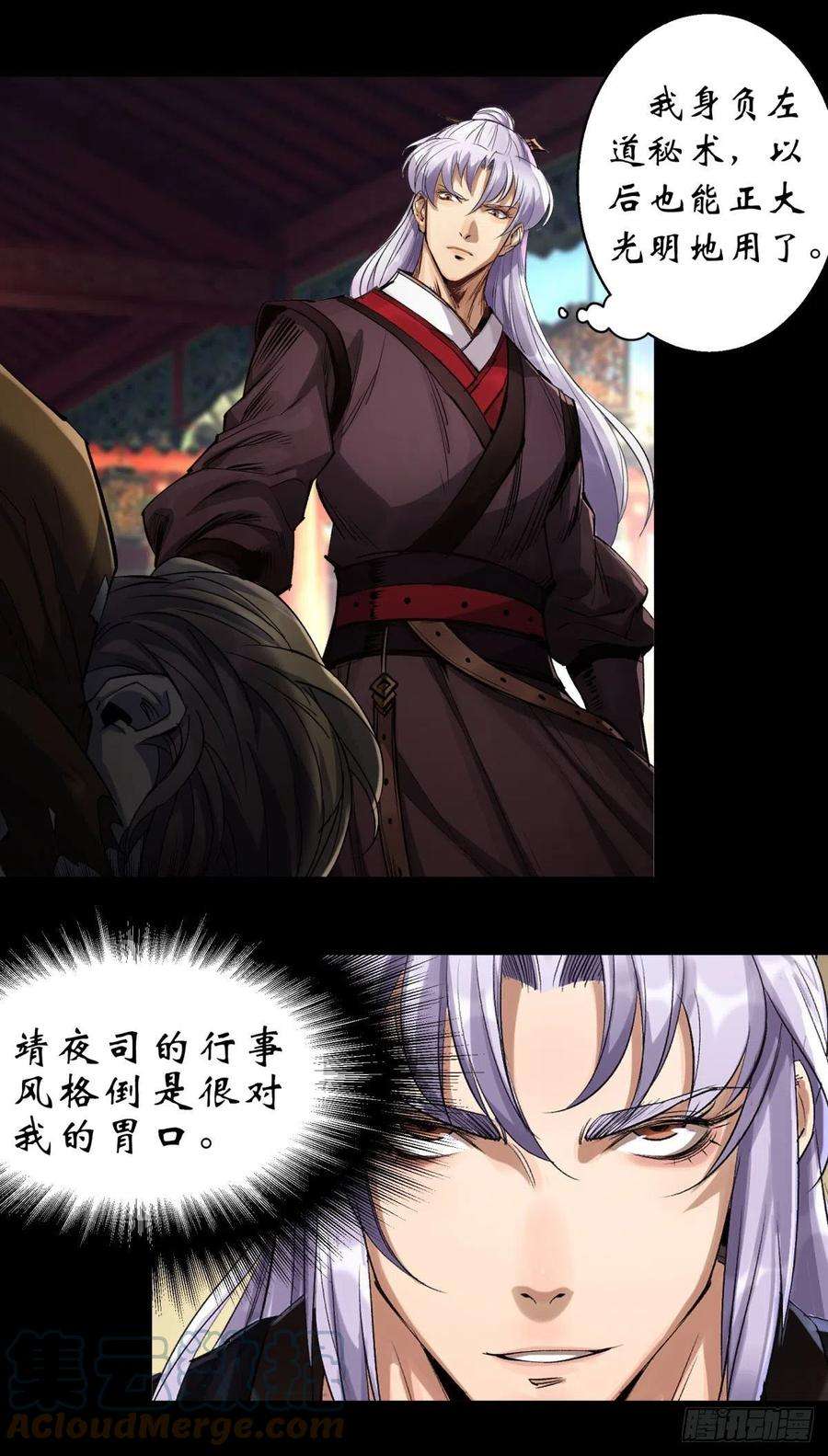 通幽大圣7话 你看起来好好吃