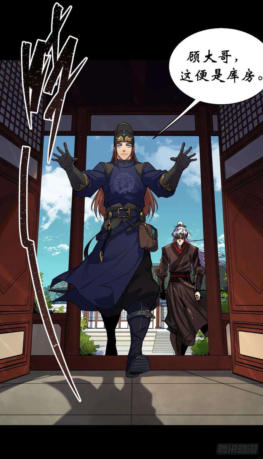 通幽大圣7话 你看起来好好吃