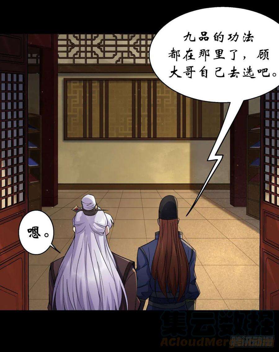 通幽大圣7话 你看起来好好吃