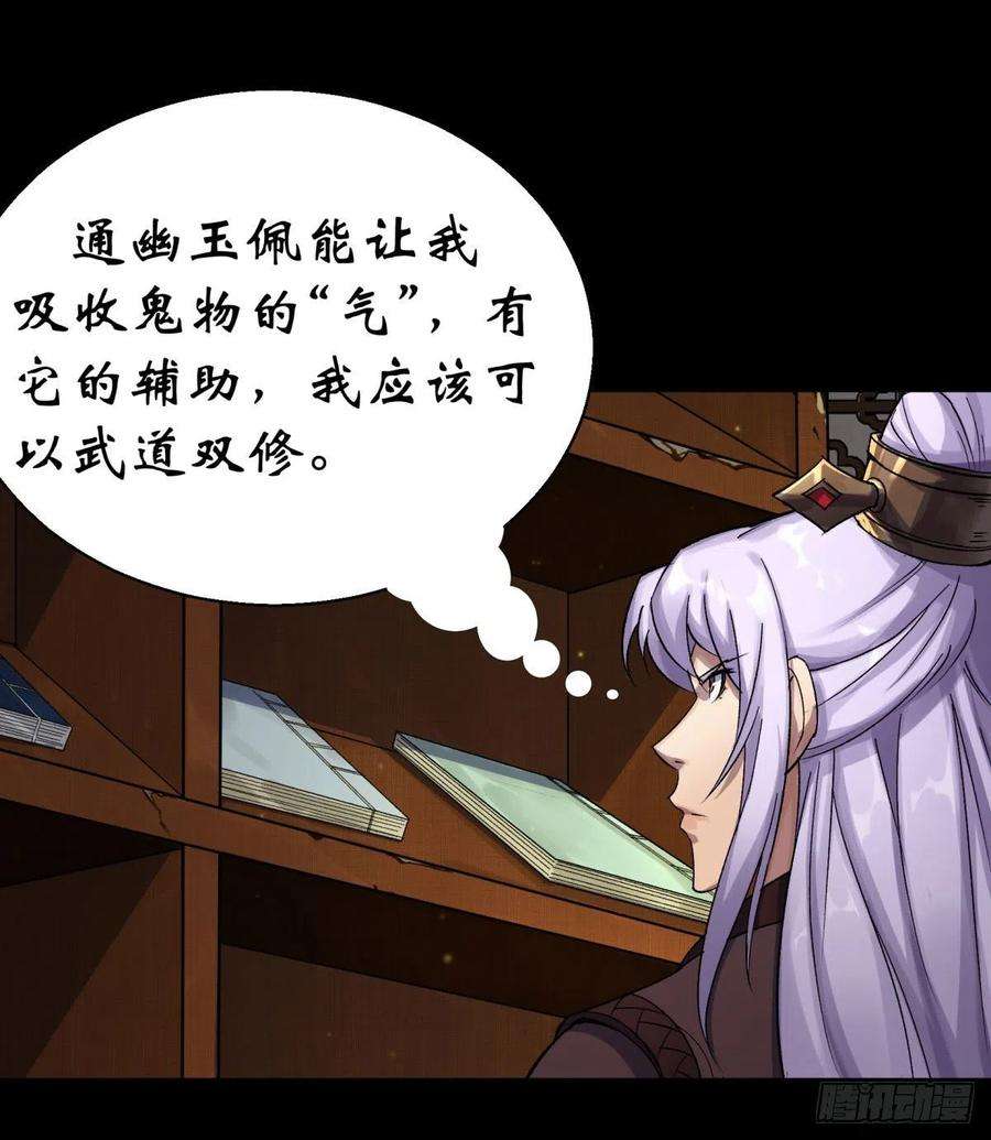 通幽大圣7话 你看起来好好吃