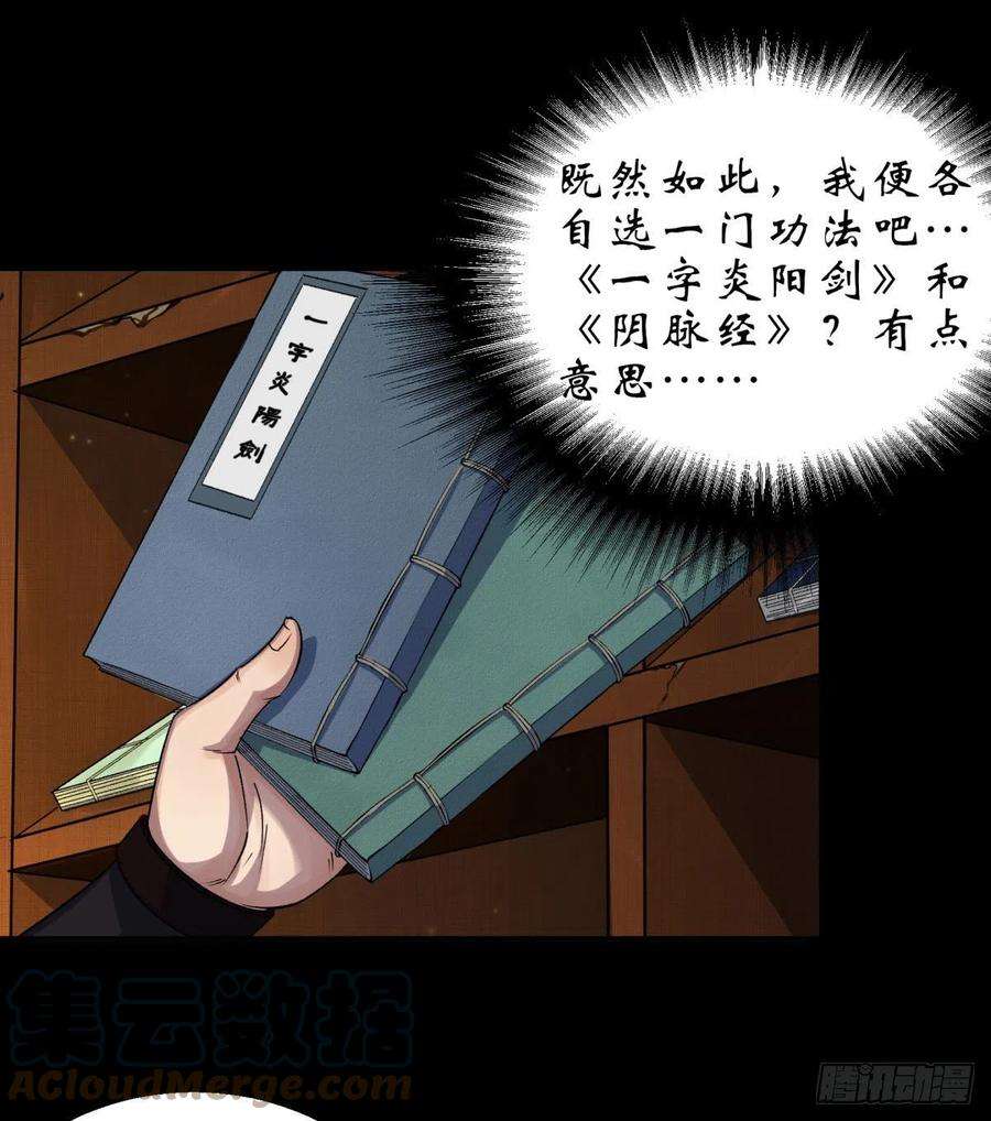 通幽大圣7话 你看起来好好吃