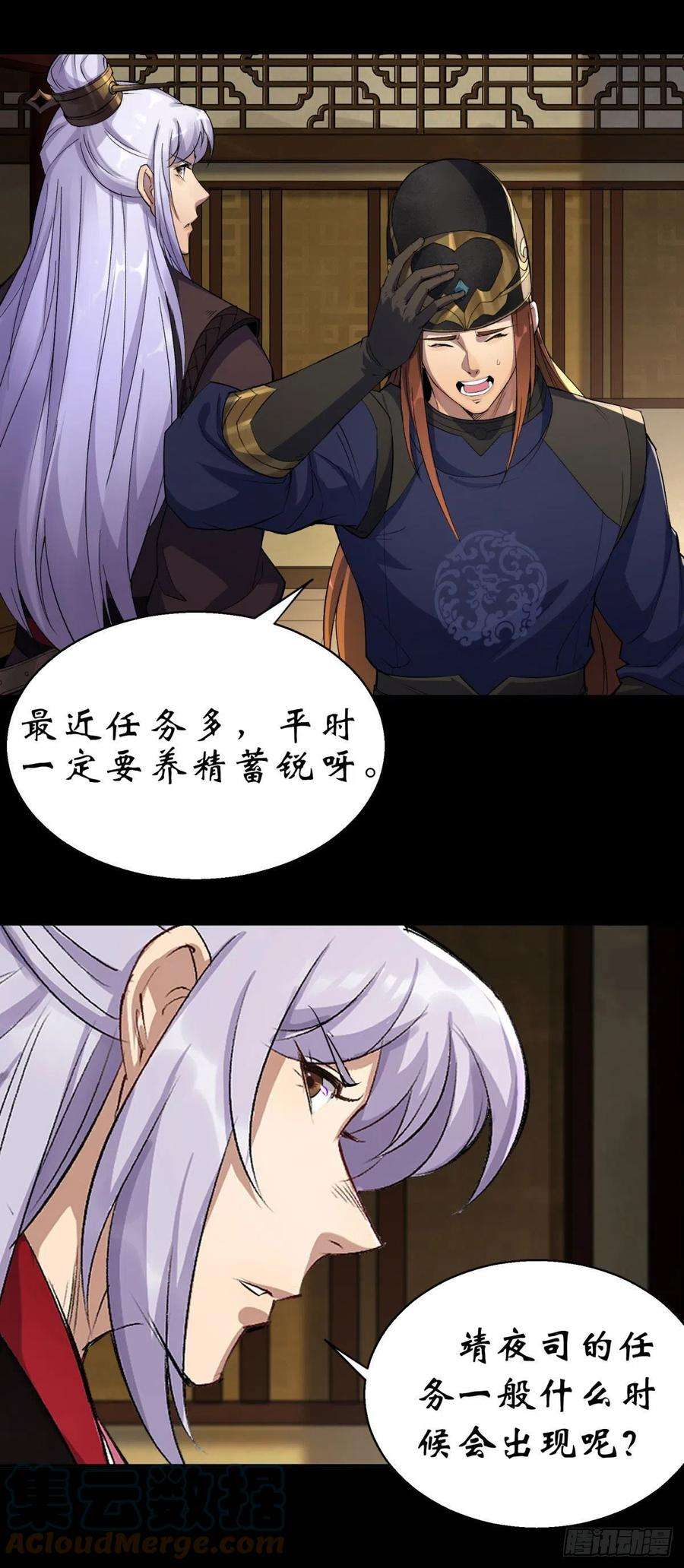 通幽大圣7话 你看起来好好吃