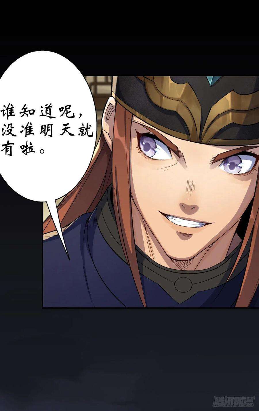 通幽大圣7话 你看起来好好吃