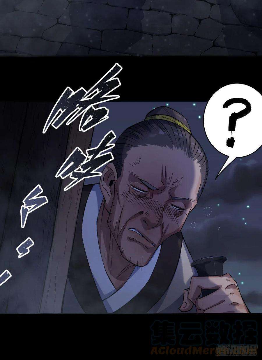 通幽大圣7话 你看起来好好吃