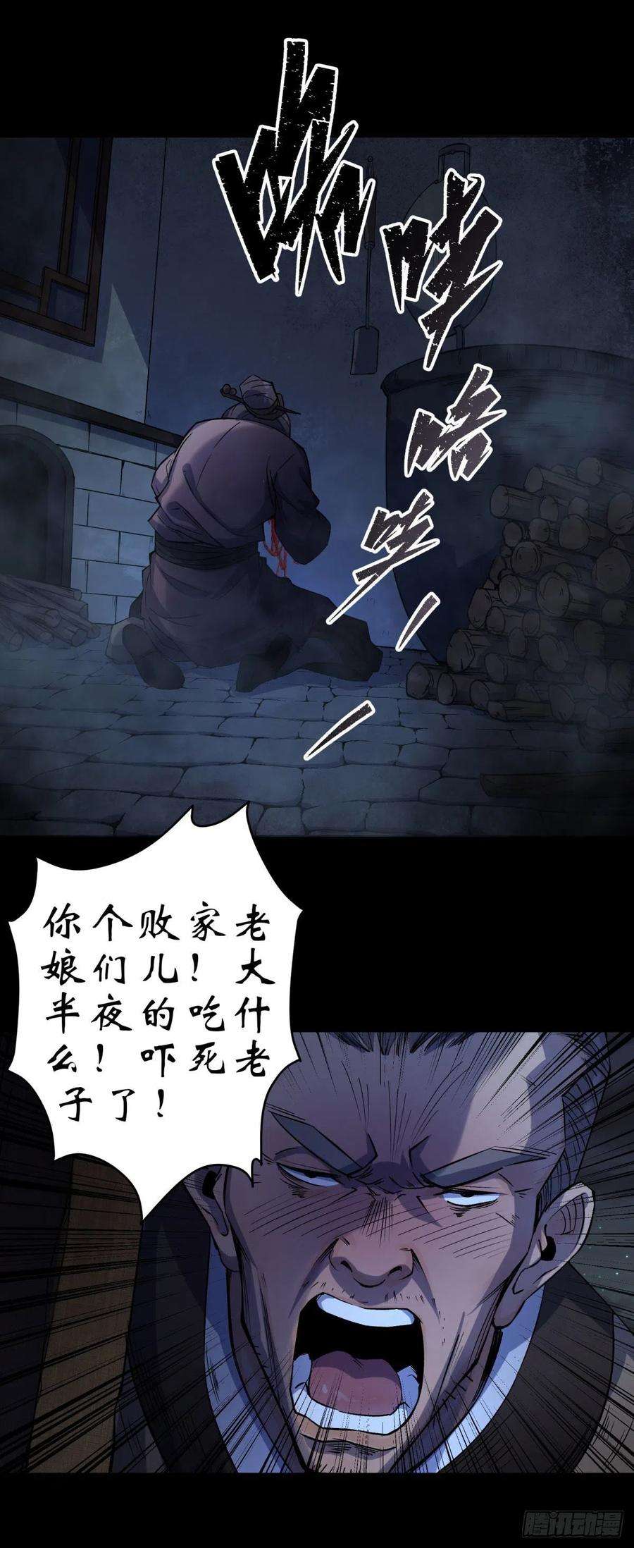 通幽大圣7话 你看起来好好吃