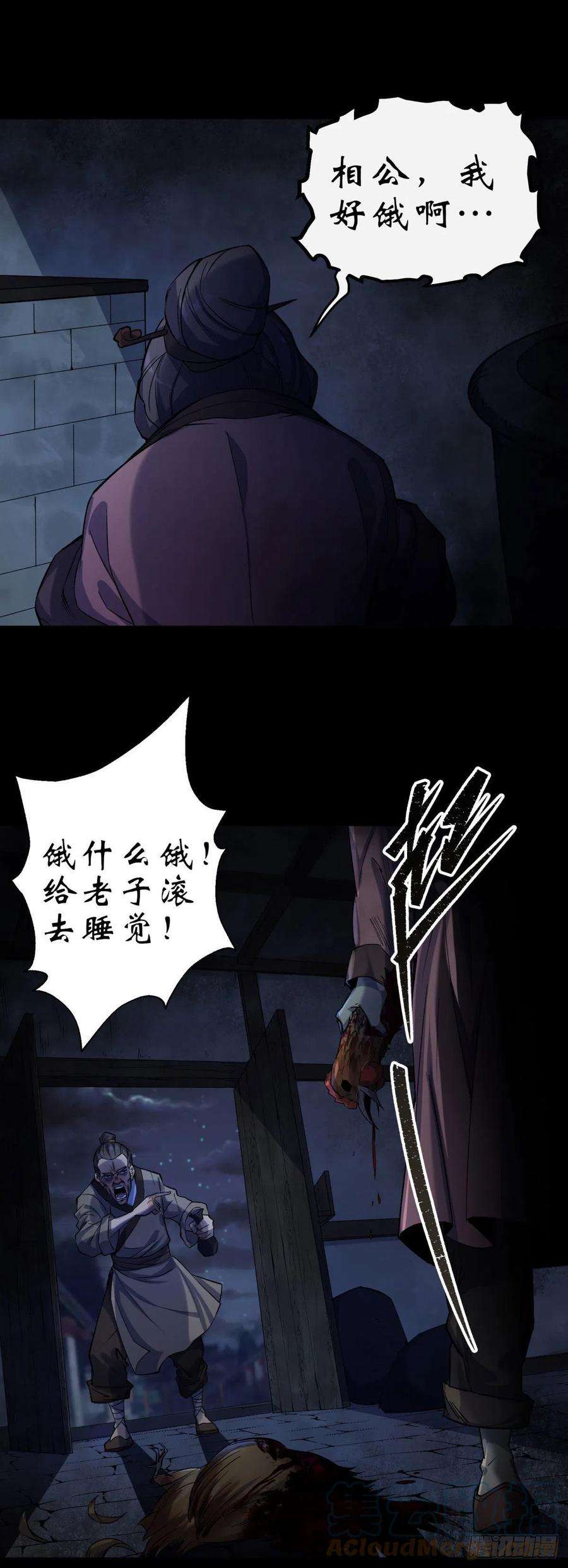 通幽大圣7话 你看起来好好吃