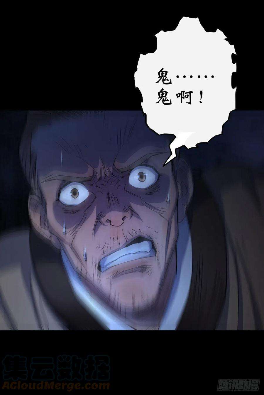 通幽大圣7话 你看起来好好吃