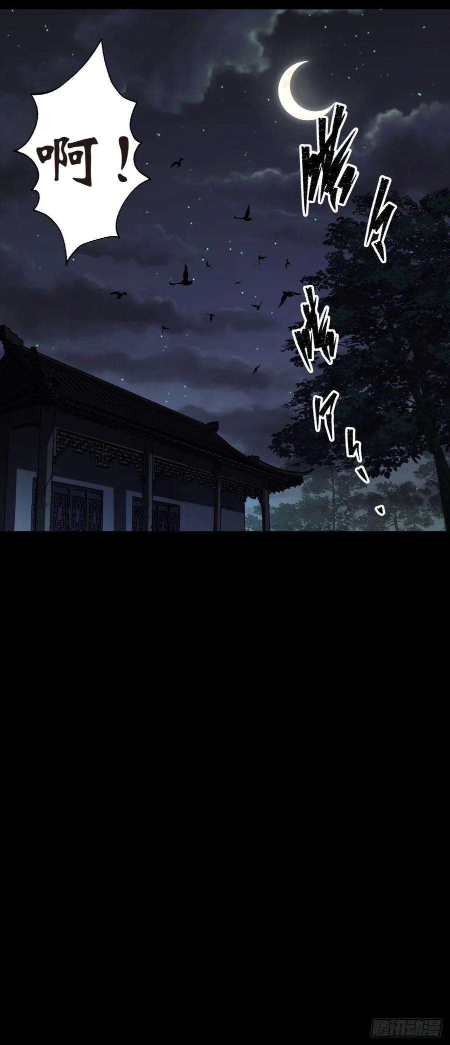 通幽大圣7话 你看起来好好吃