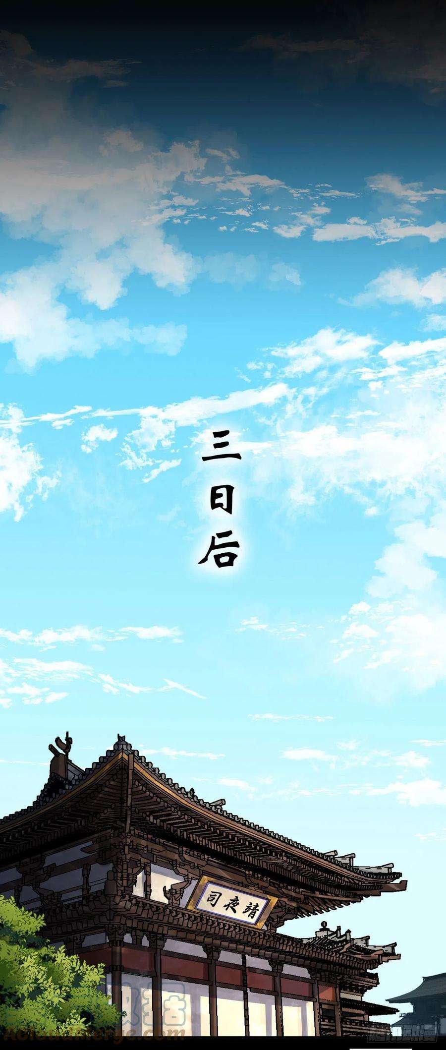 通幽大圣7话 你看起来好好吃