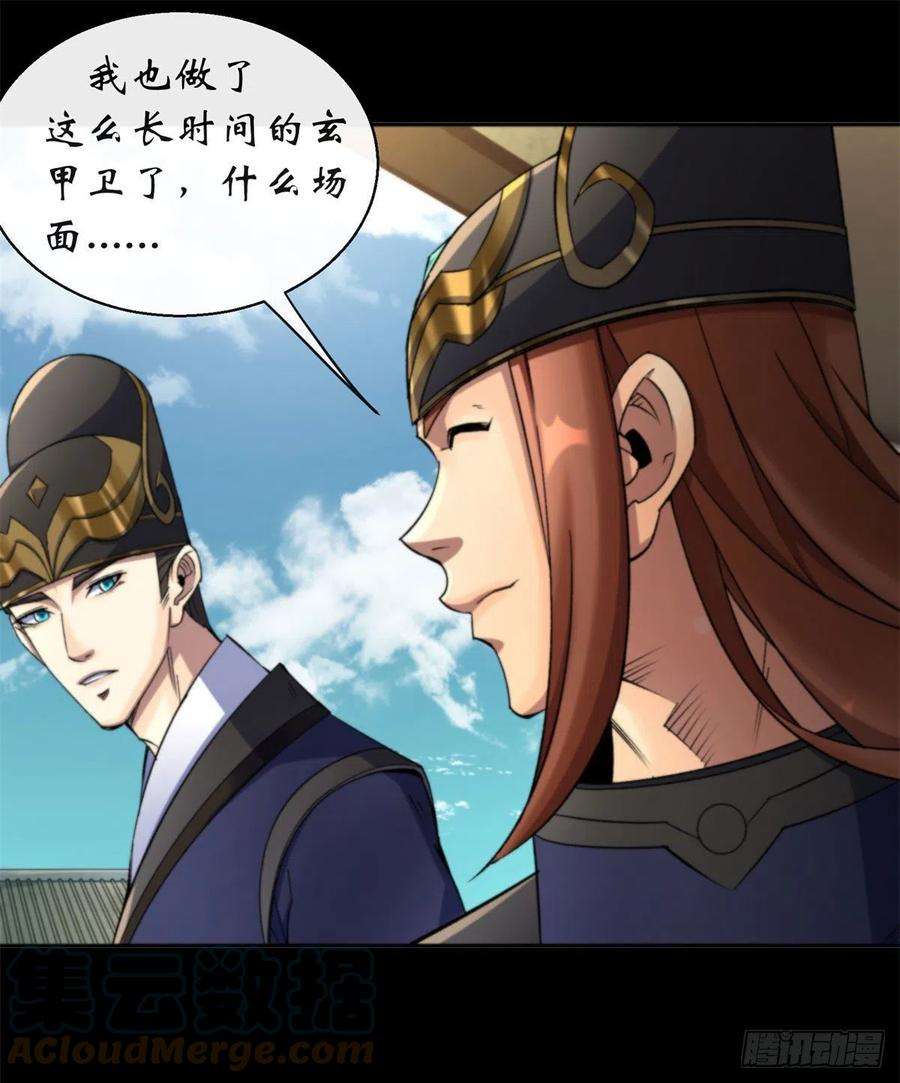 通幽大圣8话 初露锋芒