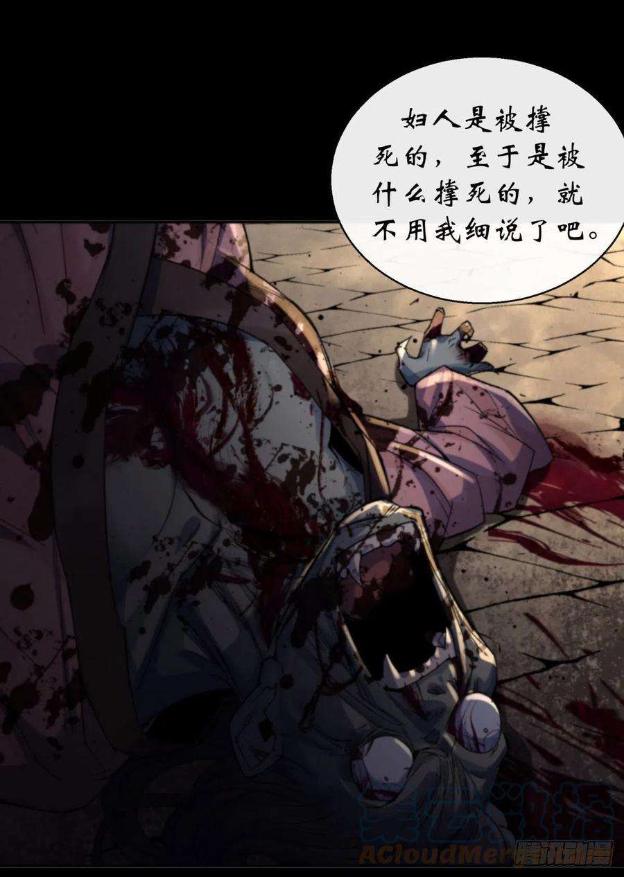 通幽大圣8话 初露锋芒