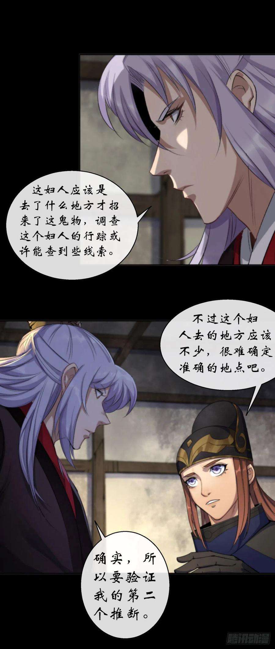 通幽大圣8话 初露锋芒