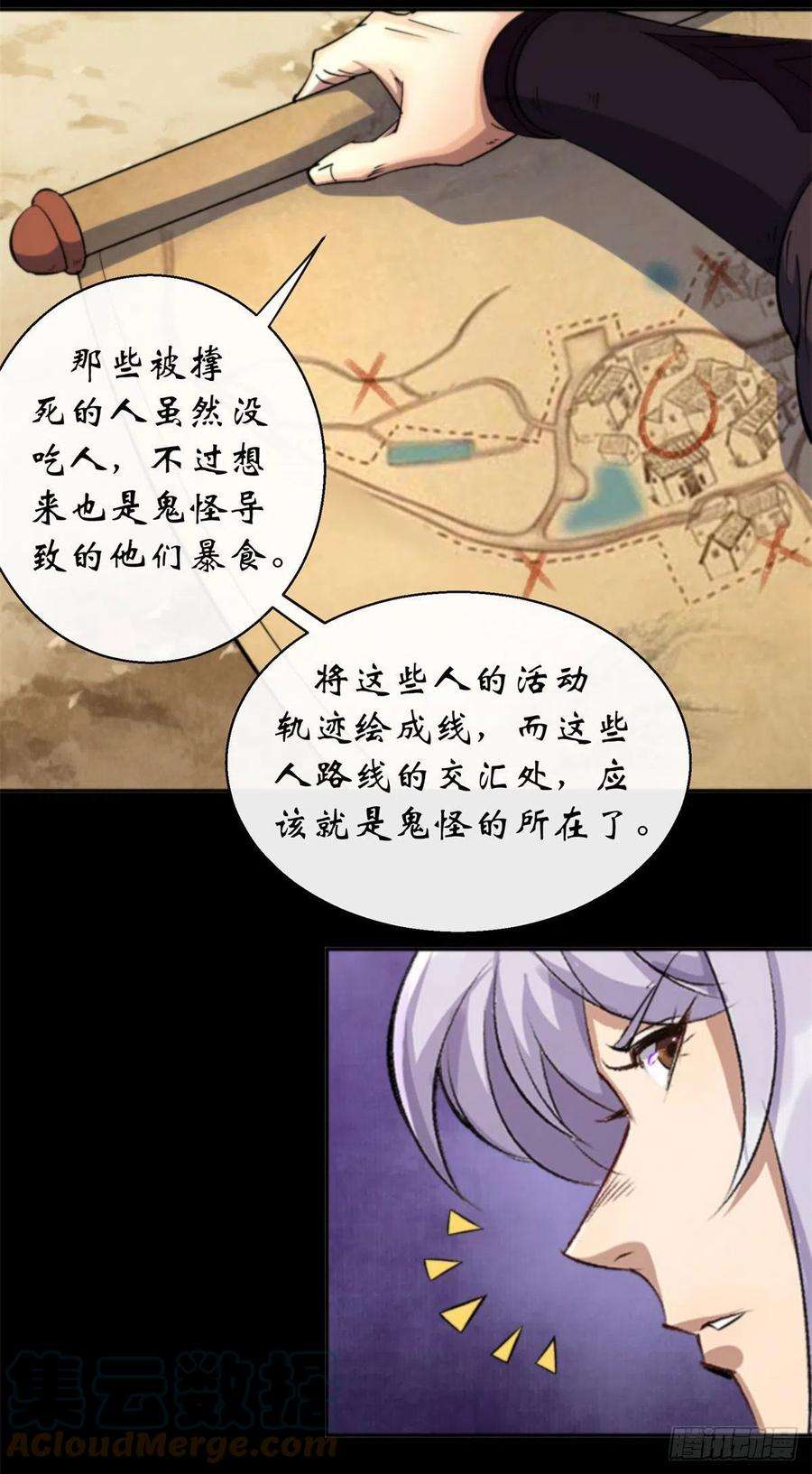 通幽大圣8话 初露锋芒