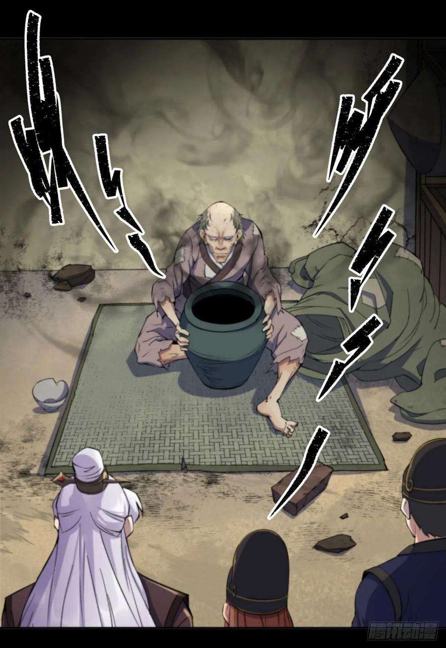 通幽大圣9话 各显神通