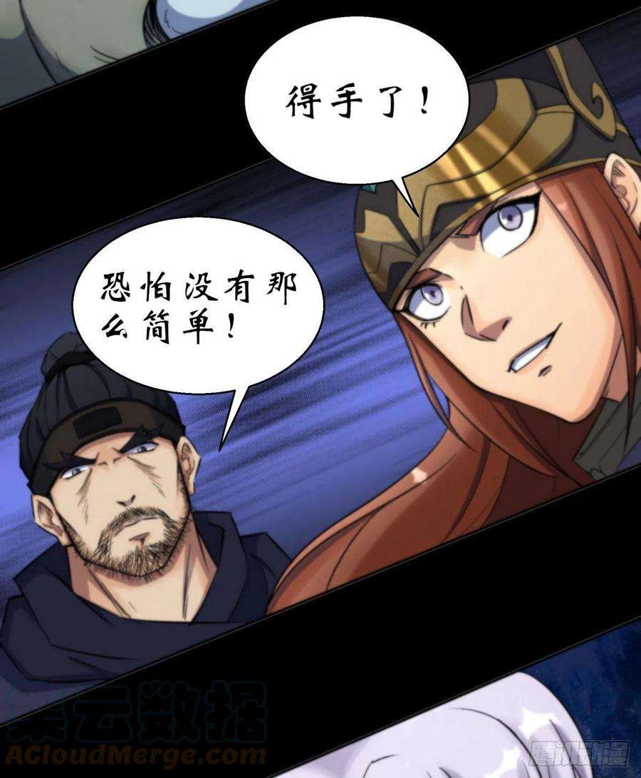 通幽大圣9话 各显神通