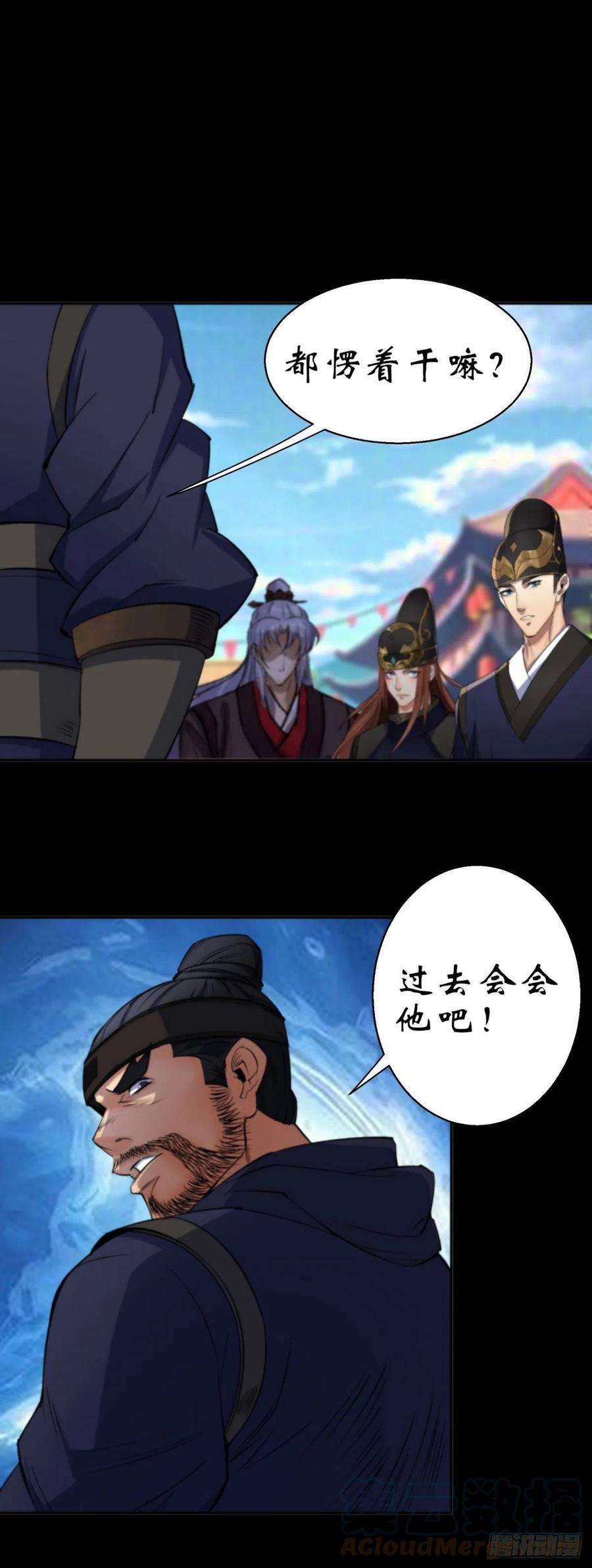 通幽大圣9话 各显神通