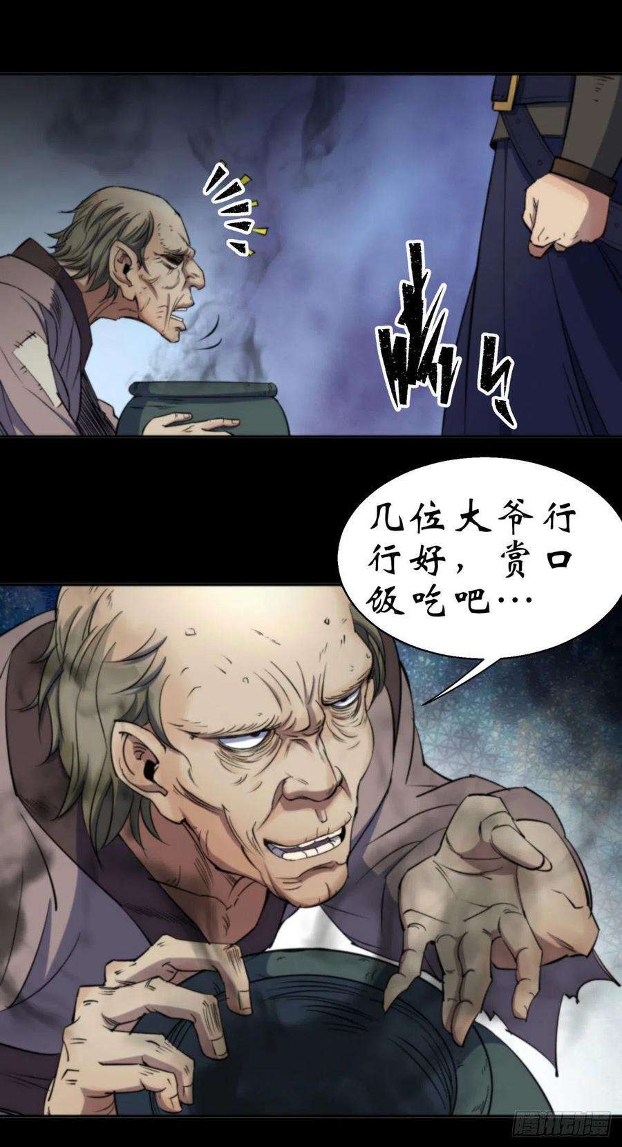 通幽大圣9话 各显神通