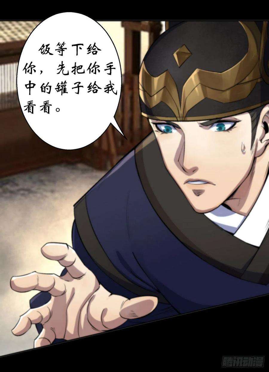 通幽大圣9话 各显神通