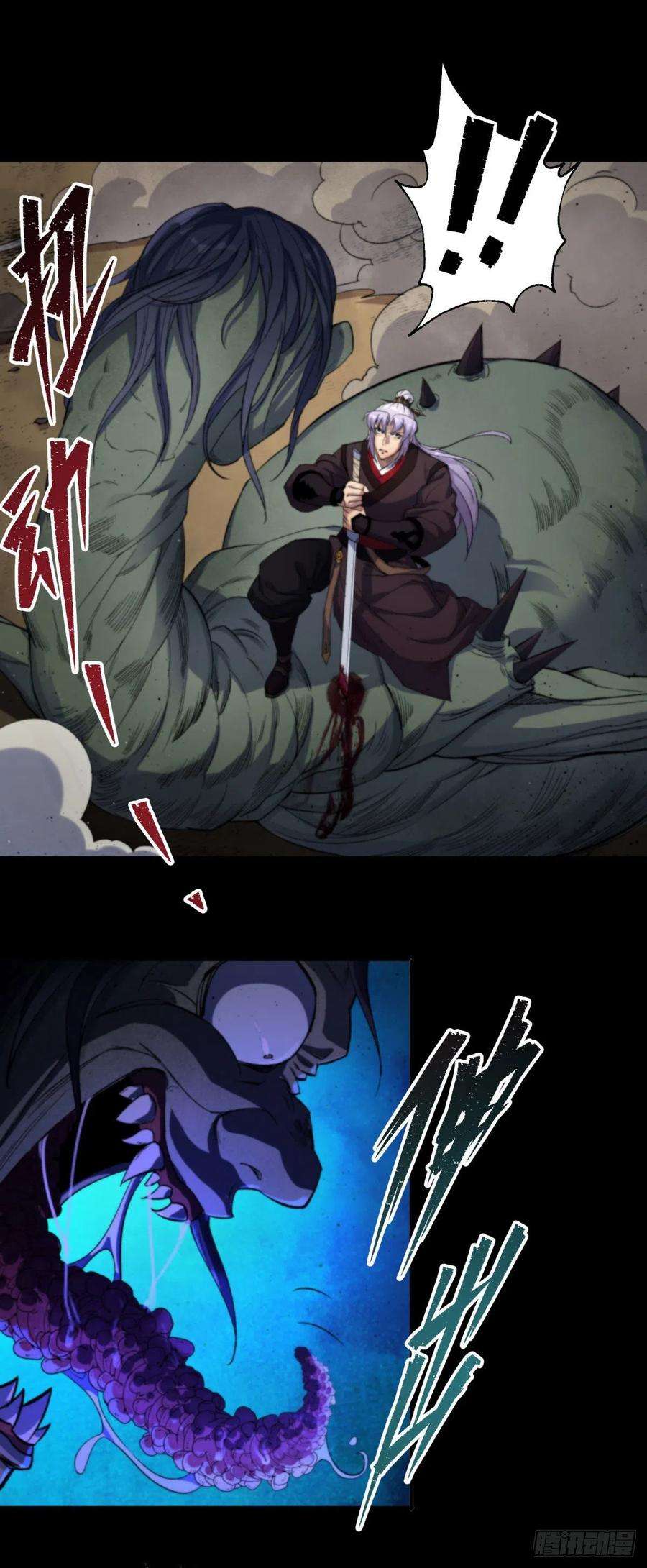 通幽大圣10话 斩杀饿鬼