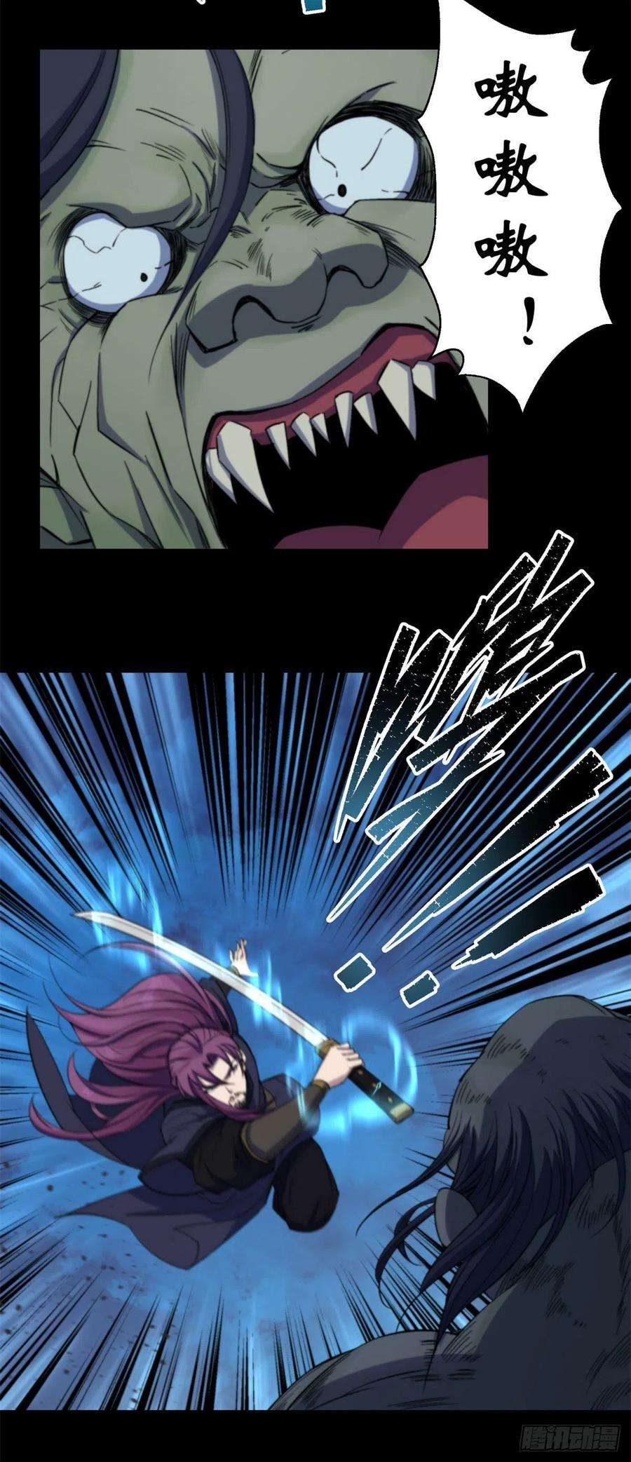 通幽大圣10话 斩杀饿鬼