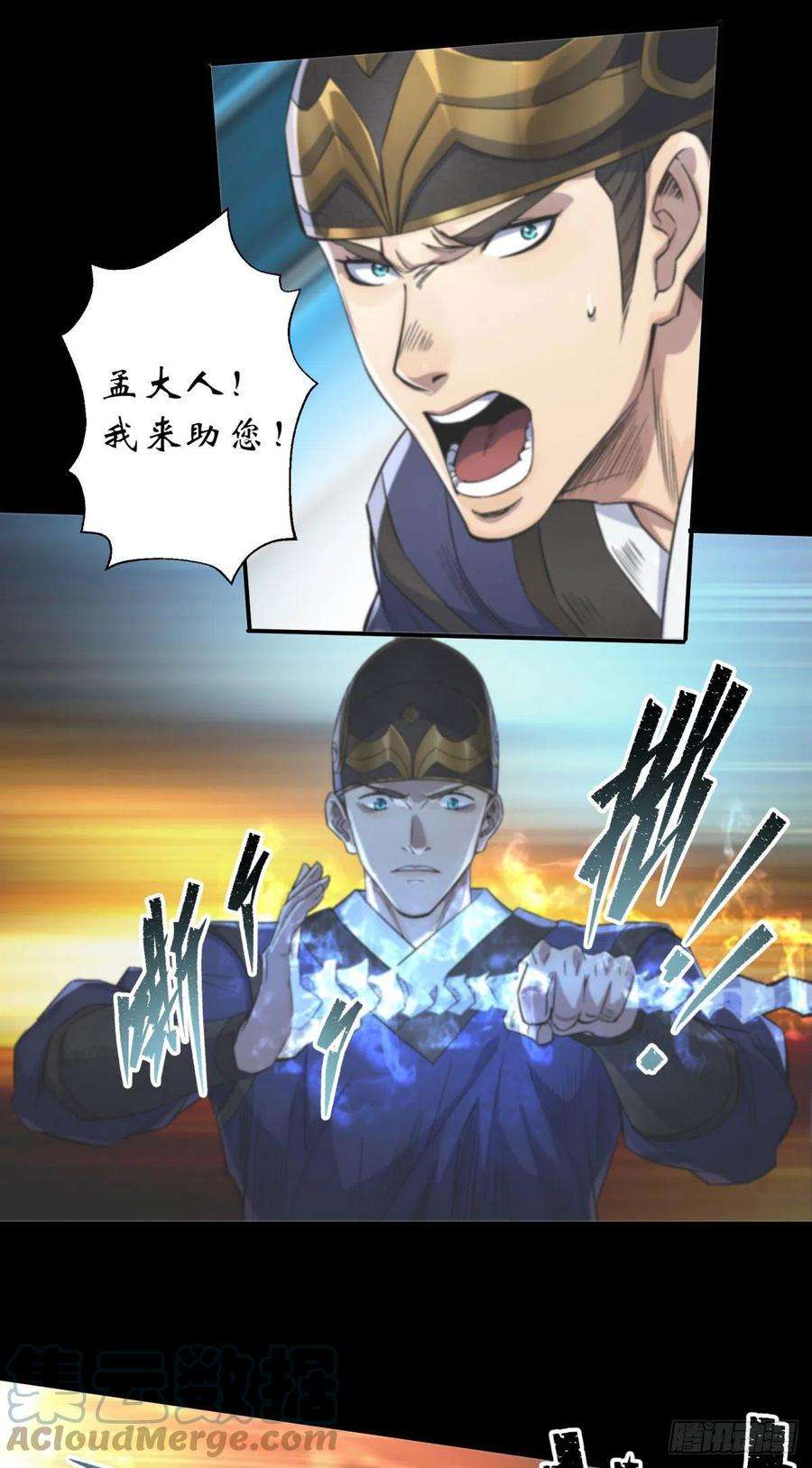 通幽大圣10话 斩杀饿鬼