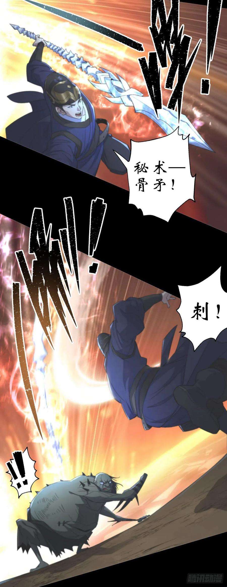 通幽大圣10话 斩杀饿鬼