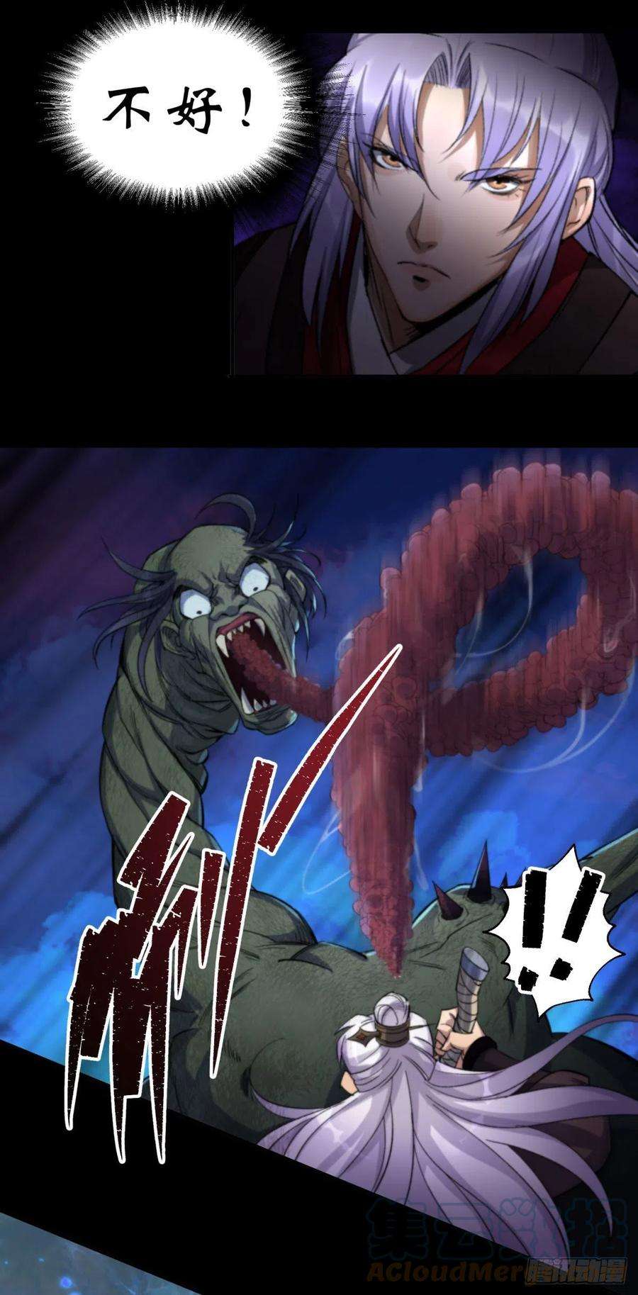 通幽大圣10话 斩杀饿鬼