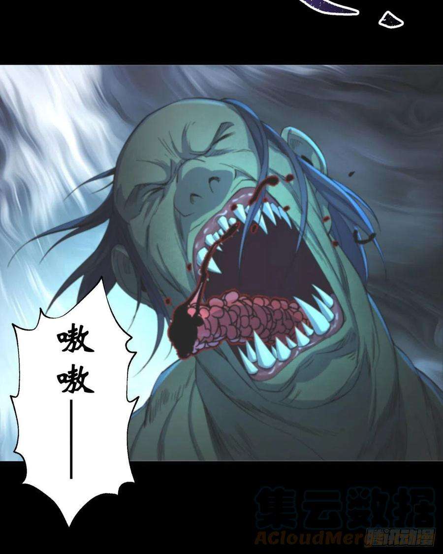 通幽大圣10话 斩杀饿鬼