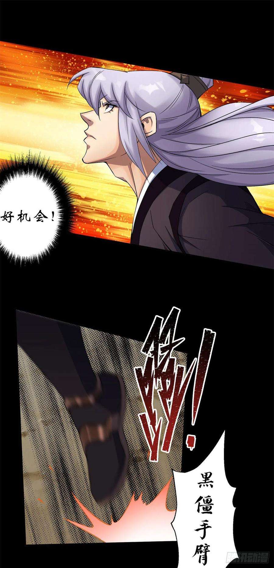 通幽大圣10话 斩杀饿鬼