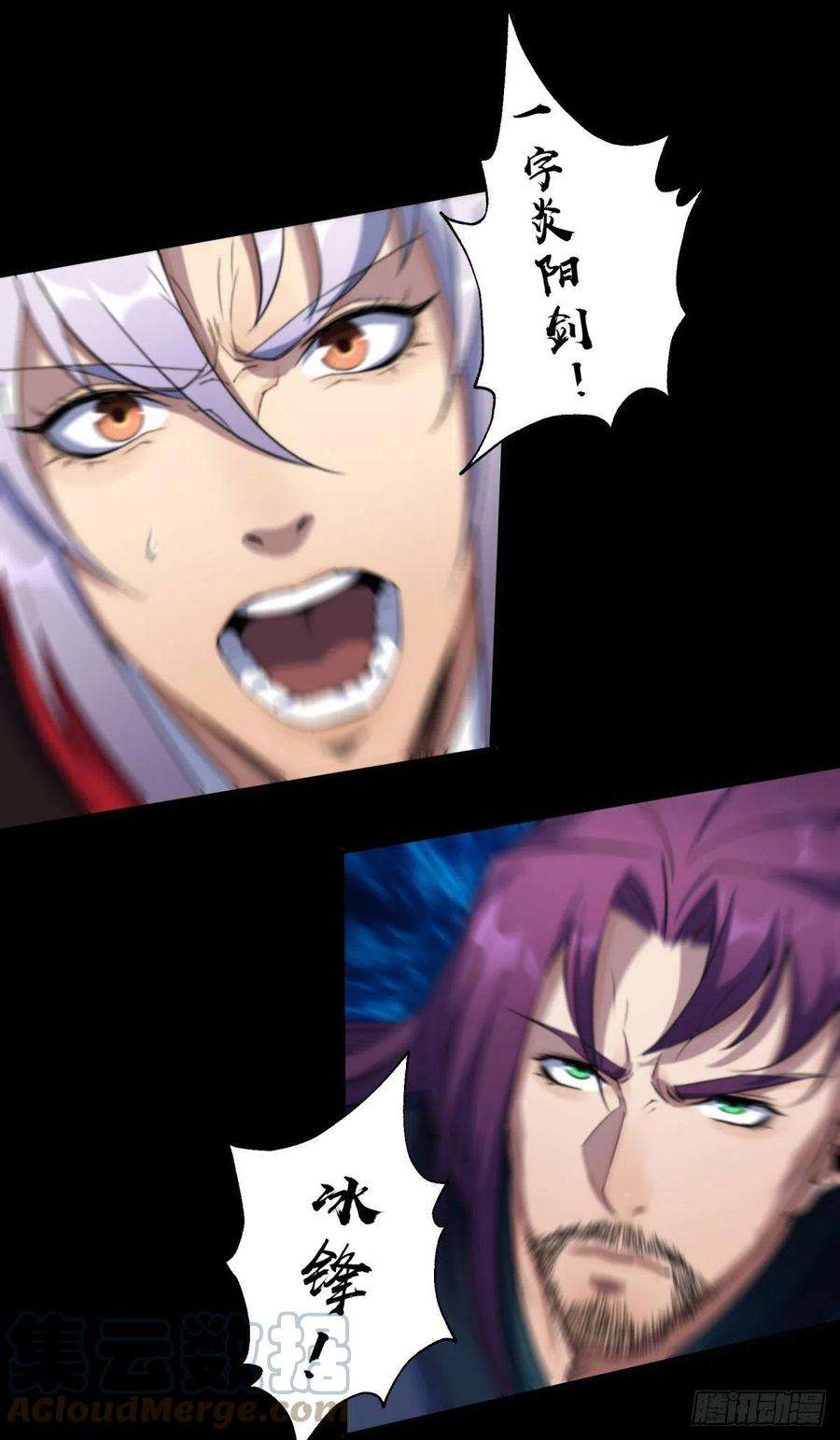 通幽大圣10话 斩杀饿鬼