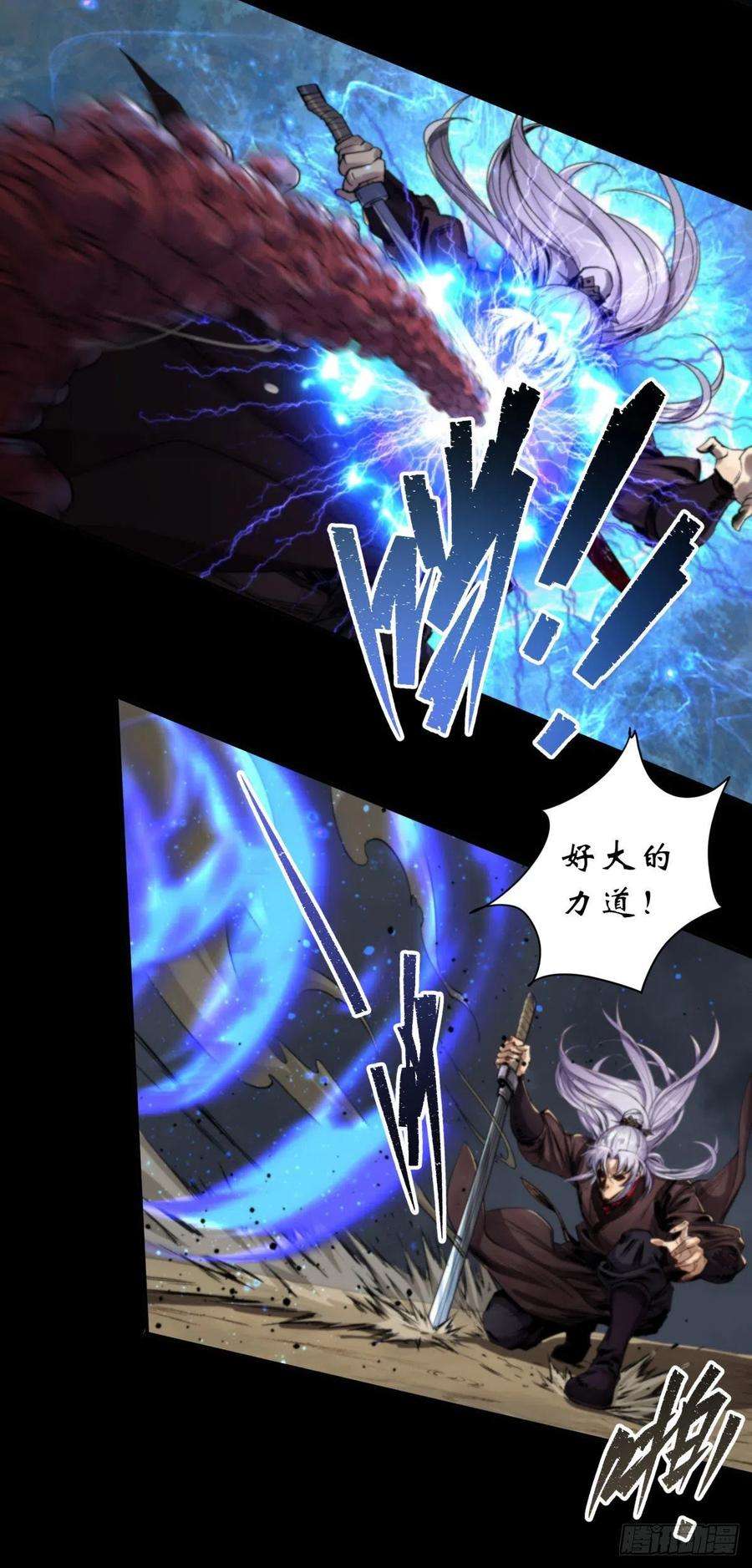 通幽大圣10话 斩杀饿鬼