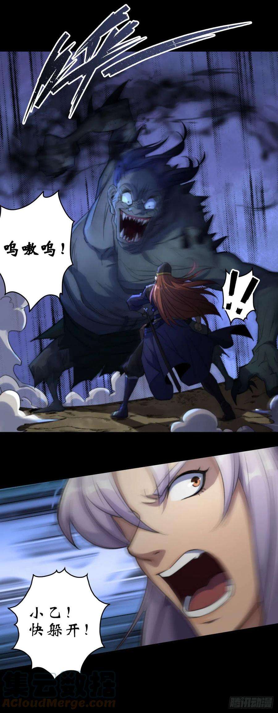 通幽大圣10话 斩杀饿鬼