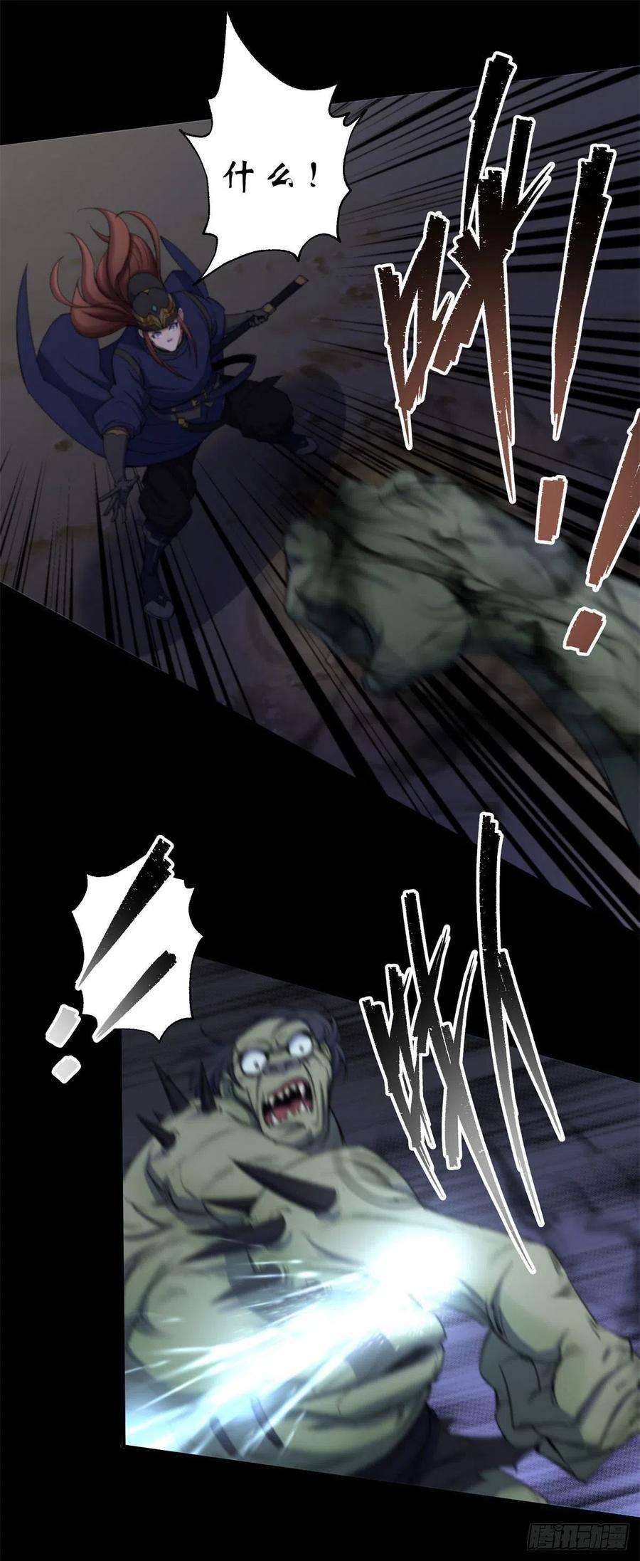 通幽大圣10话 斩杀饿鬼