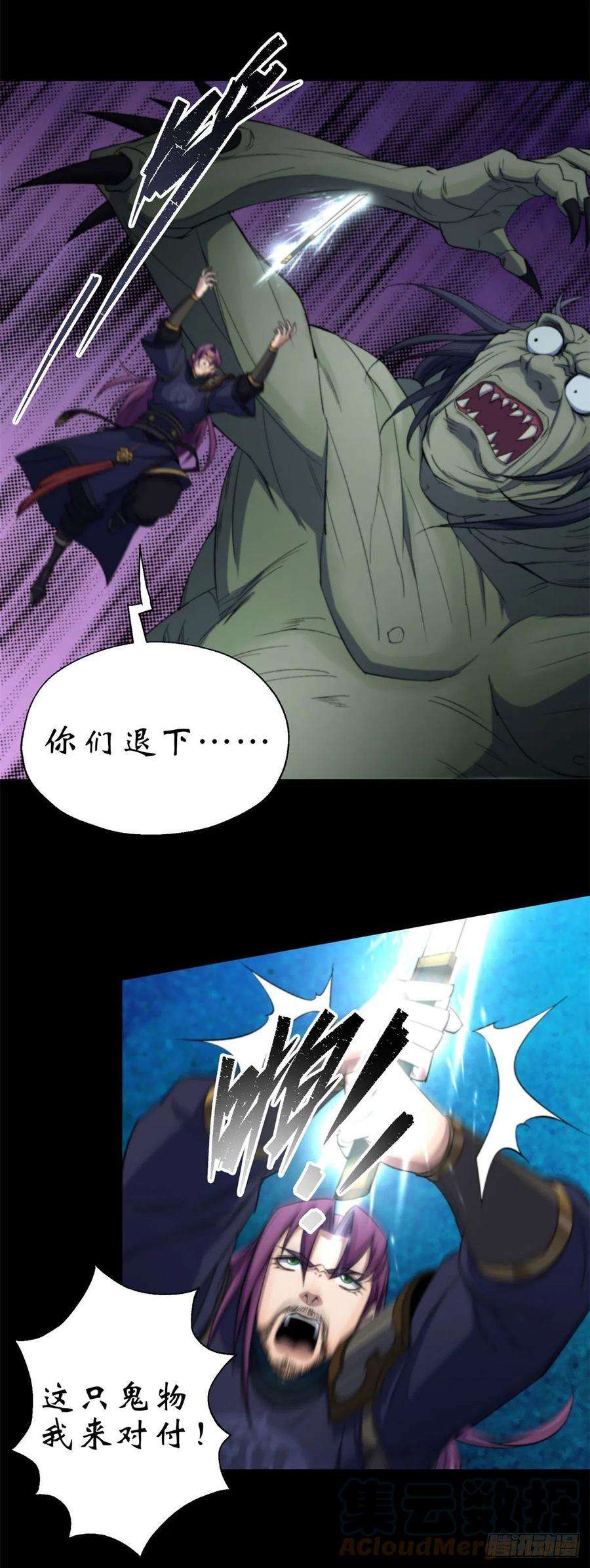 通幽大圣10话 斩杀饿鬼