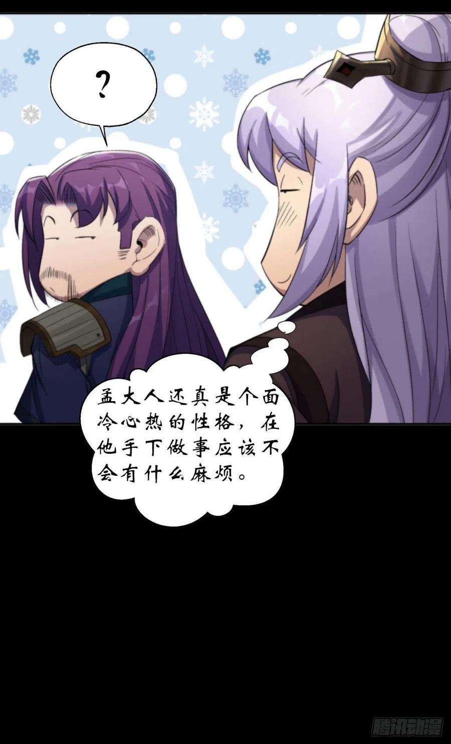 通幽大圣11话 活腻歪了