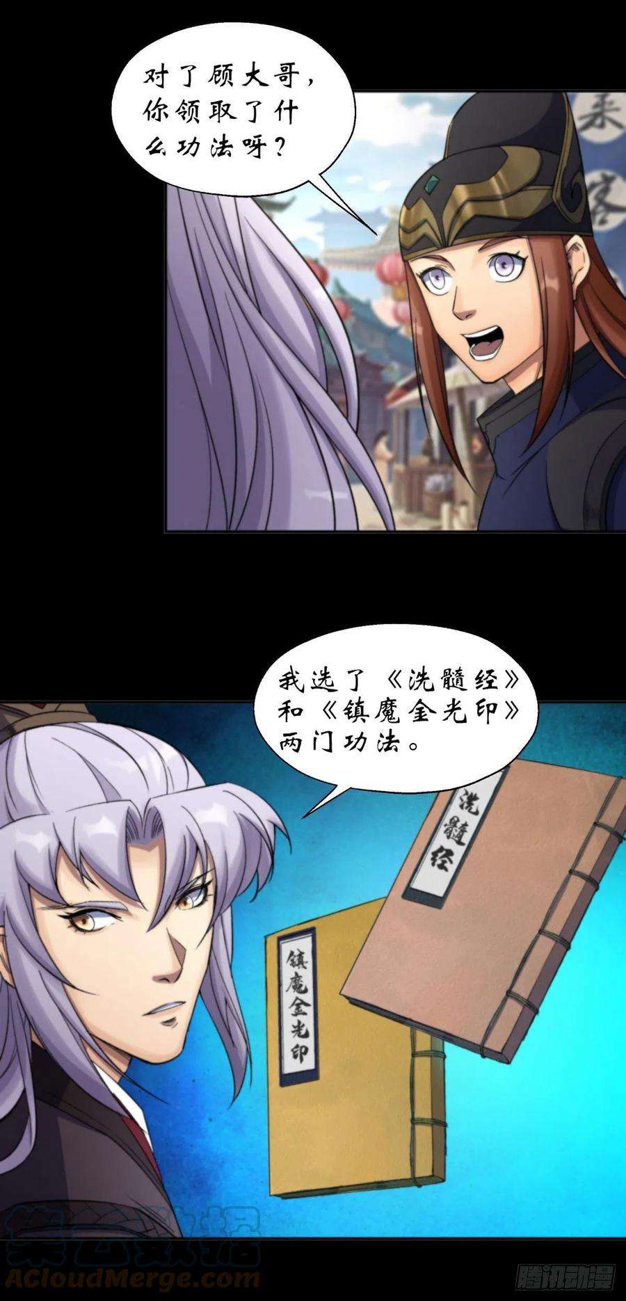 通幽大圣11话 活腻歪了
