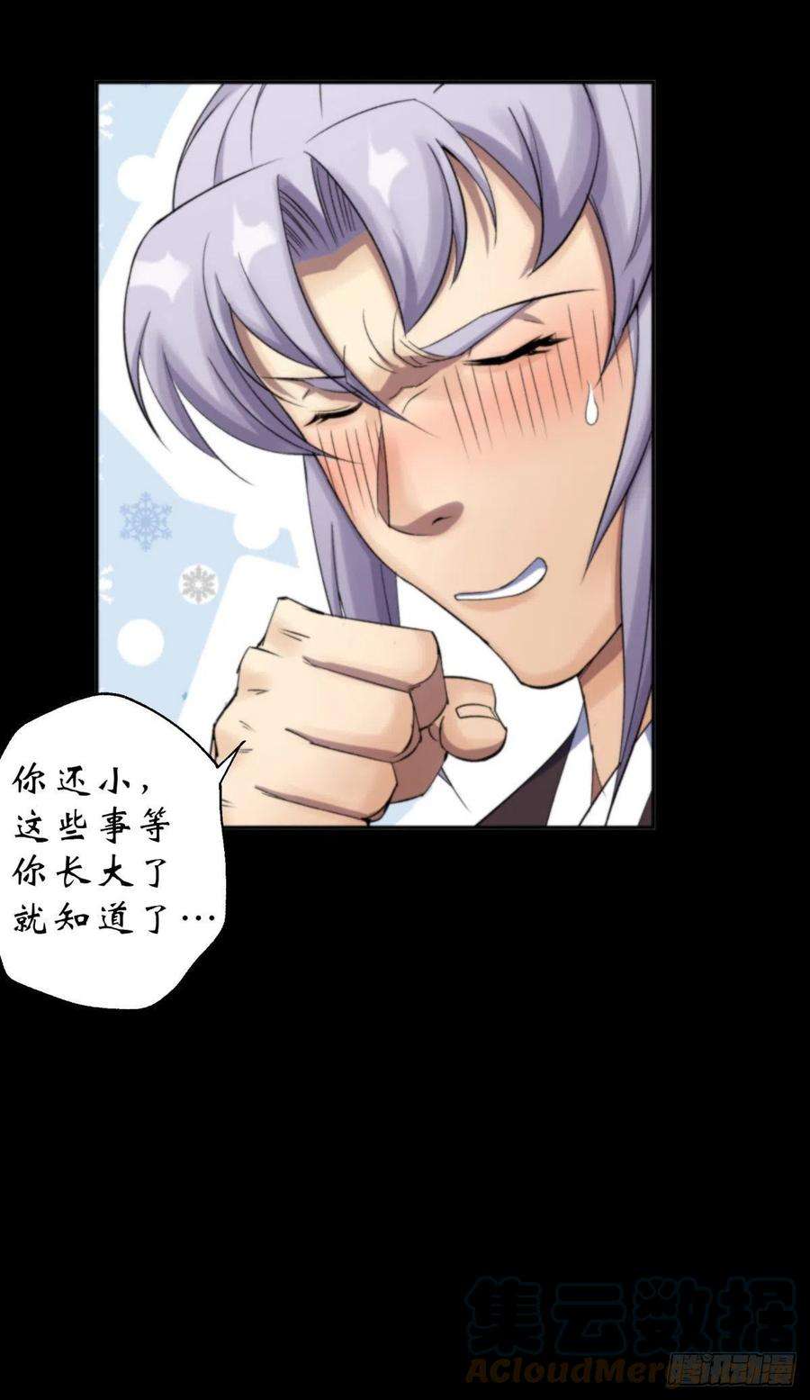 通幽大圣11话 活腻歪了