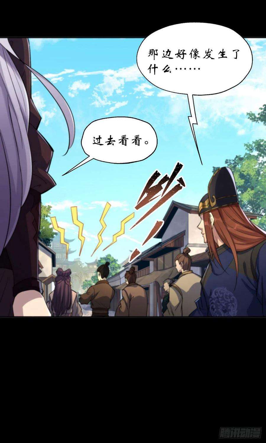 通幽大圣11话 活腻歪了