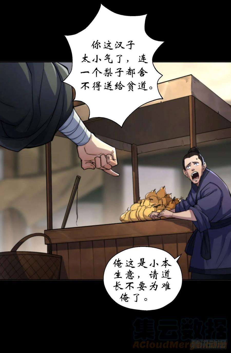 通幽大圣11话 活腻歪了