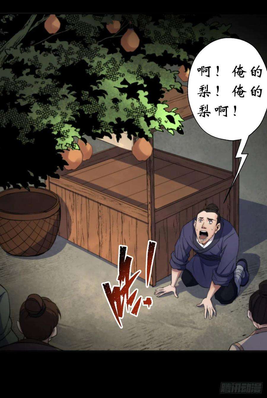 通幽大圣11话 活腻歪了