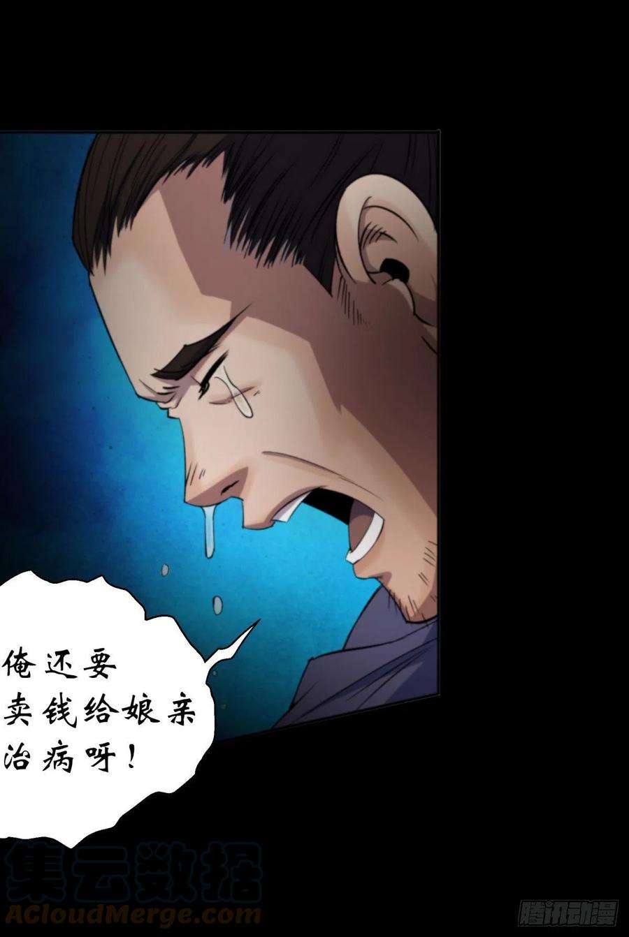 通幽大圣11话 活腻歪了
