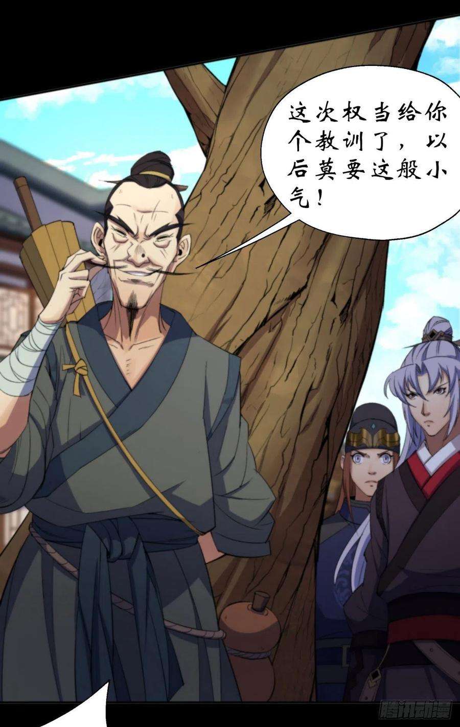 通幽大圣11话 活腻歪了