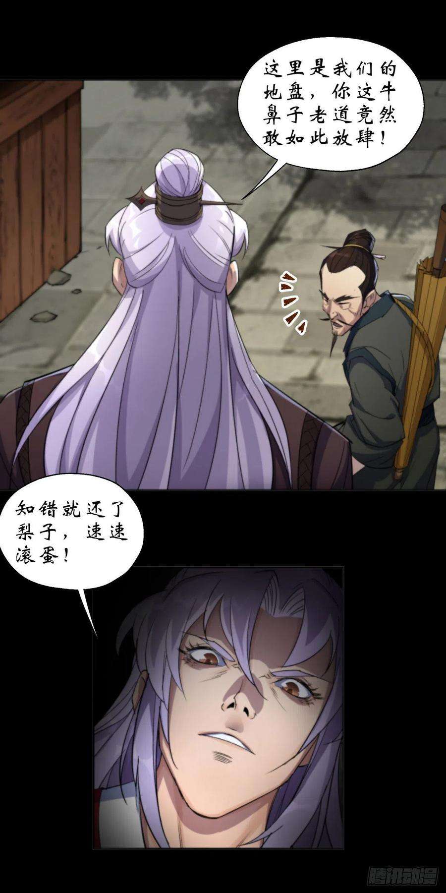 通幽大圣11话 活腻歪了
