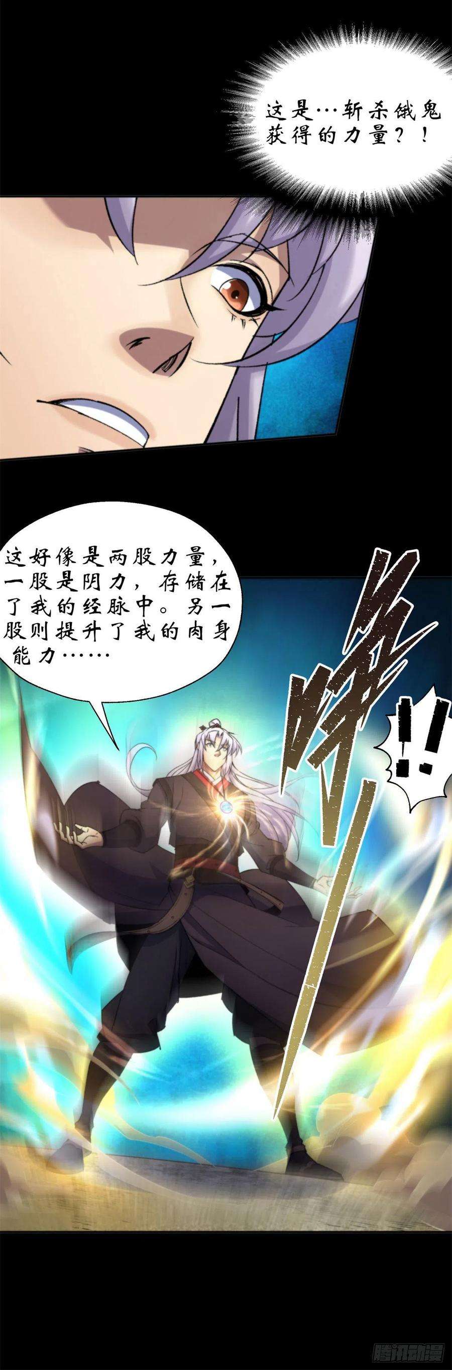 通幽大圣11话 活腻歪了