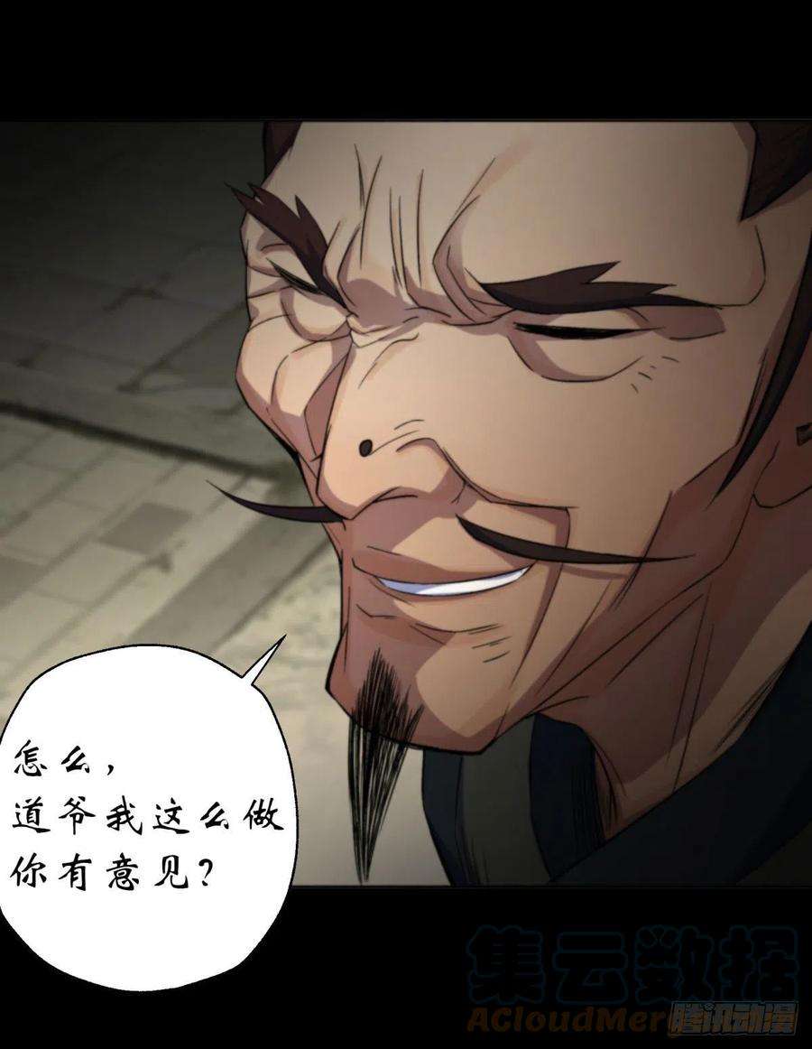 通幽大圣11话 活腻歪了