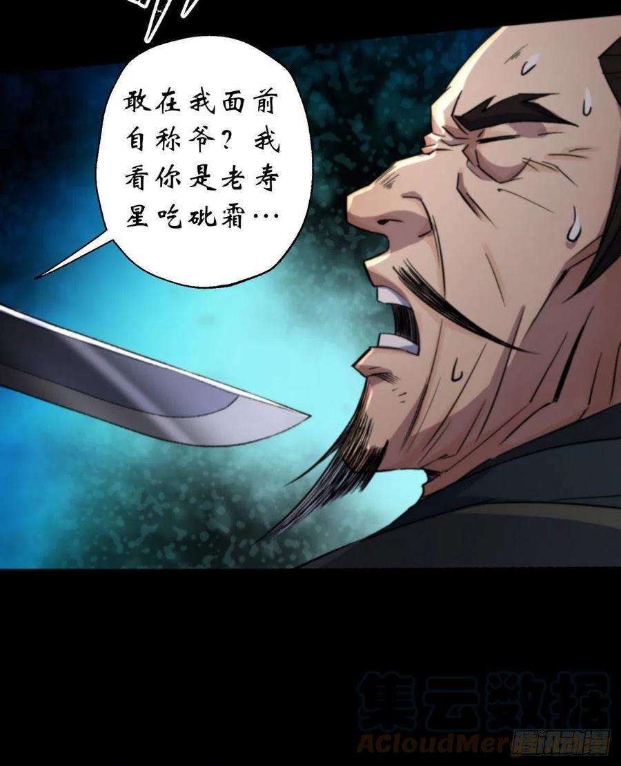 通幽大圣11话 活腻歪了